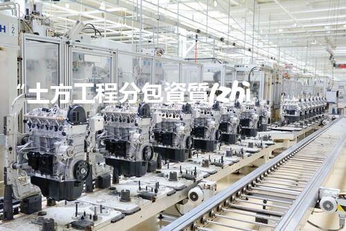 “土方工程分包資質(zhì)中心研究：為何如此重要？”